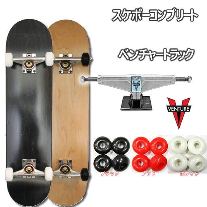 楽天市場】スケボー コンプリート ブランクデッキ + ベンチャーカラー  