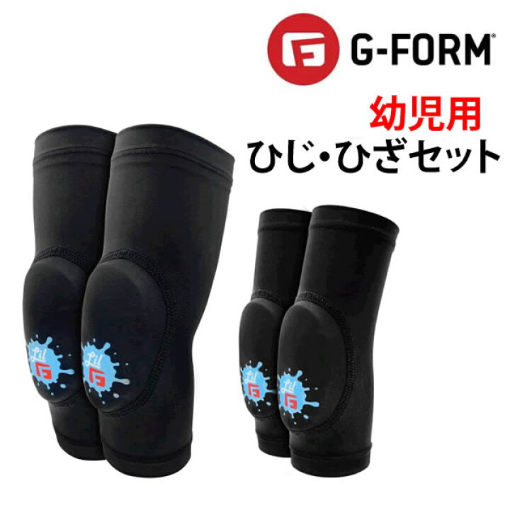 楽天市場】プロテクター キッズ ひじひざセット 子供用 G-FORM ○LIL G  