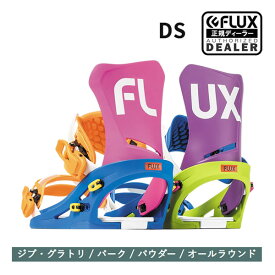 FLUX ビンディング DS(ディーエス) MULTI COLOR フラックス(23-24 2024) 日本正規品 スノーボード バインディング【C1】【w12】