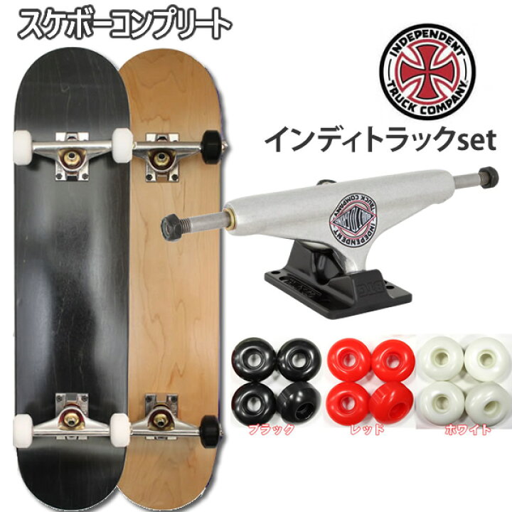 楽天市場】スケボー コンプリート インディペンデント トラックSTAGE11 