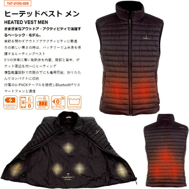 楽天市場】【数量限定・3月末までの特別価格】 バッテリー付 THERM-IC 