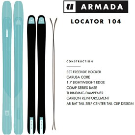 【マラソン期間★3000円以上で300円OFFクーポン】アルマダ スキー板 ロケーター 104 ARMADA LOCATOR 104 Light-Blue 単品 (板のみ)(23-24 2024)日本正規品【L2】【代引不可】【w96】