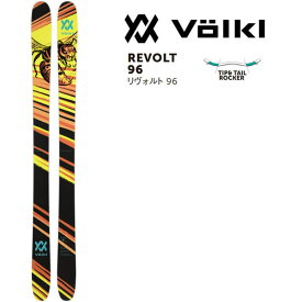 フォルクル フリースタイルスキー VOLKL REVOLT 96 リヴォルト 96 (23-24 / 2024) スキー板 単品 (板のみ)【L2】【代引き不可】 【w91】