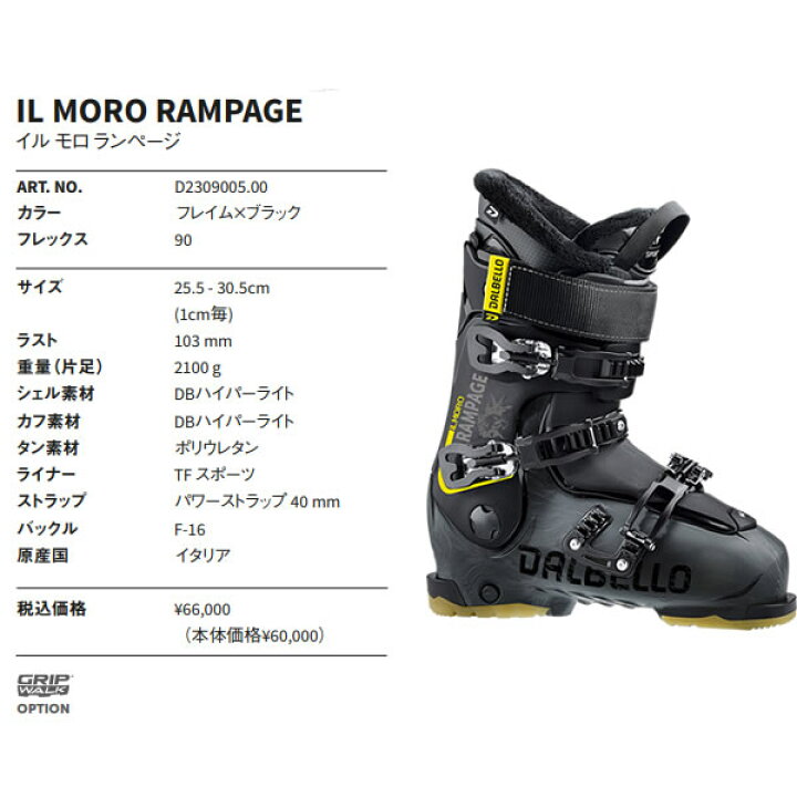 楽天市場】ダルベロ スキーブーツ 2024 IL MORO RAMPAGE イルモロ ラン  