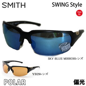 スミス サングラス　偏光レンズ　SWING Style Impossibly BLACK - POLAR YB29+ SKY BLUEミラー POLARIZED レンズ　SMITH サングラス　日本正規品【C1】【w08】