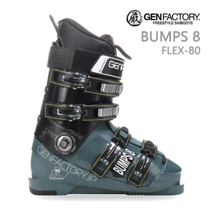 楽天市場】GEN スキーブーツ 2024 BUMPS 8 (バンプス8) ストーミー  