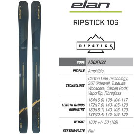 エラン スキー板 2024 RIPSTICK 106 スキー板 単品 (板のみ) ADBJFN22 リップスティック106 23-24 エランスキー elan ski 2024【L2】【代引不可】【w12】