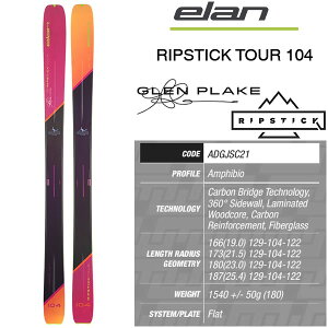 【27日9:59まで★3000円以上で300円OFFクーポン】エラン スキー板 2024 RIPSTICK TOUR 104 スキー板 単品 (板のみ) ADGJSC21 リップスティック ツアー 104 23-24 エランスキー elan ski 2024【L2】【代引不可】【w1