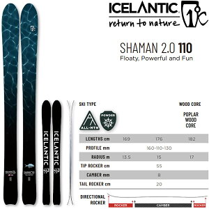【27日9:59まで★3000円以上で300円OFFクーポン】ICELANTIC アイスランティック スキー 2024 SHAMAN 2.0 110 スキー板 単品 (板のみ)23-24 シャーマン 110 フリーライドスキー【L2】【代引不可】【w12】
