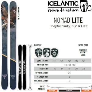 ICELANTIC ACXeBbN XL[ 2024 NOMAD LITE 105 XL[ Pi i̂݁j23-24 m}hCg105 t[ChXL[yL2zyszyw07z