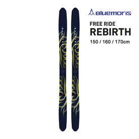 ブルーモリス スキー 2025 REBIRTH スキー板 単品 (板のみ) リバース 24-25 Bluemoris フリーライド スキー板 【L2】【代引不可】【w17】