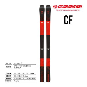 スキー板 オガサカ CFの人気商品・通販・価格比較 - 価格.com