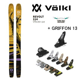 フォルクル フリースタイルスキー VOLKL REVOLT 114 (23-24 2024) + 24 マーカー GRIFFON 13 ID 120mm ブレーキ【L2】【代引き不可】【w78】