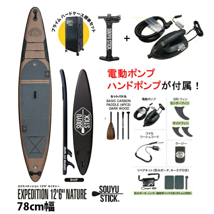 楽天市場】ソーユースティック sup スタンドアップパドル サップ SOUYU 