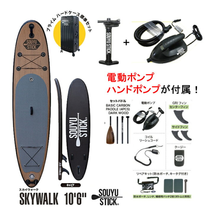 楽天市場】ソーユースティック sup スタンドアップパドル SOUYU STICK 
