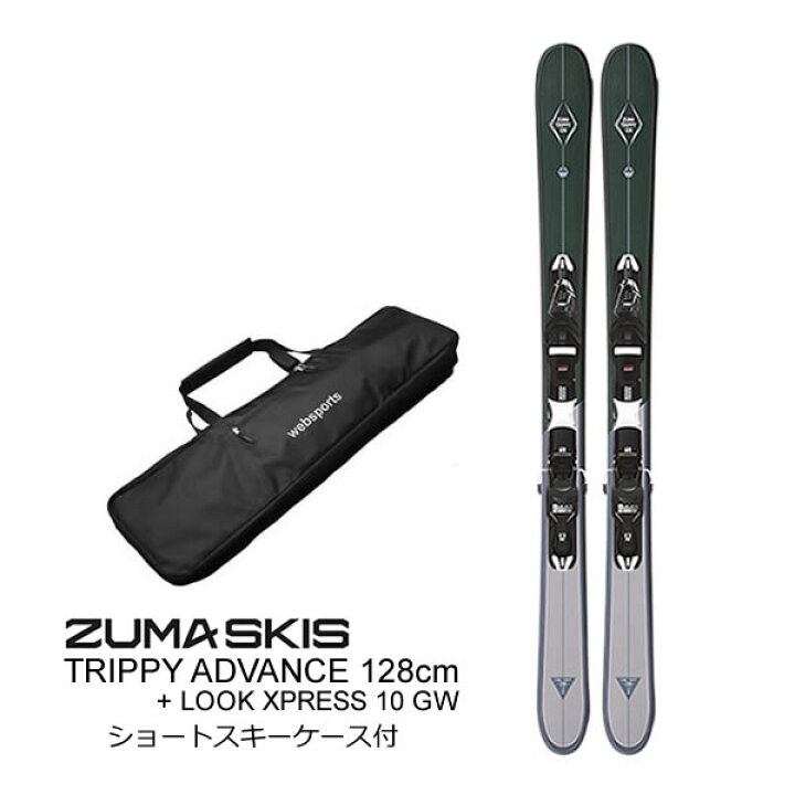 楽天市場】ケース付 ZUMA ショートスキー 2024 TRIPPY ADVANCE 128cm  