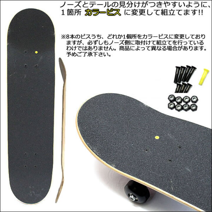 楽天市場】初心者におすすめのスケートボード コンプリート！選べる 