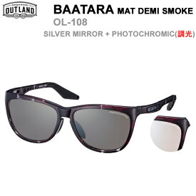 [正規品 無料ラッピング可]OUTLAND サングラス BAATARA MAT DEMI SMOKE (調光)SILVER MIRROR + PHOTOCHROMIC OL-108 アウトランド 山本光学 偏光サングラス 釣り フィッシング 【C1】【K1】【w78】