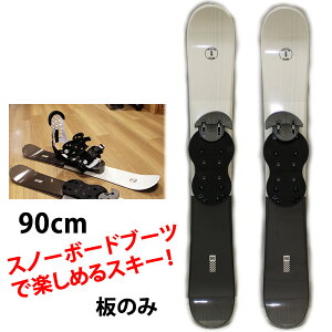 90cm スキーボード ファンスキー TXT90 スノーボードビンディング用 (ビンディングは付属しません)  ミニスキー ショートスキー【w12】