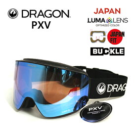 【マラソン期間★3000円以上で300円OFFクーポン】スノーボード ゴーグル ドラゴン dragon PXV PREMIUM BLACK / LUMALENS J.BLUESTEEL (23-24 2024)ジャパンフィット【C1】【w12】