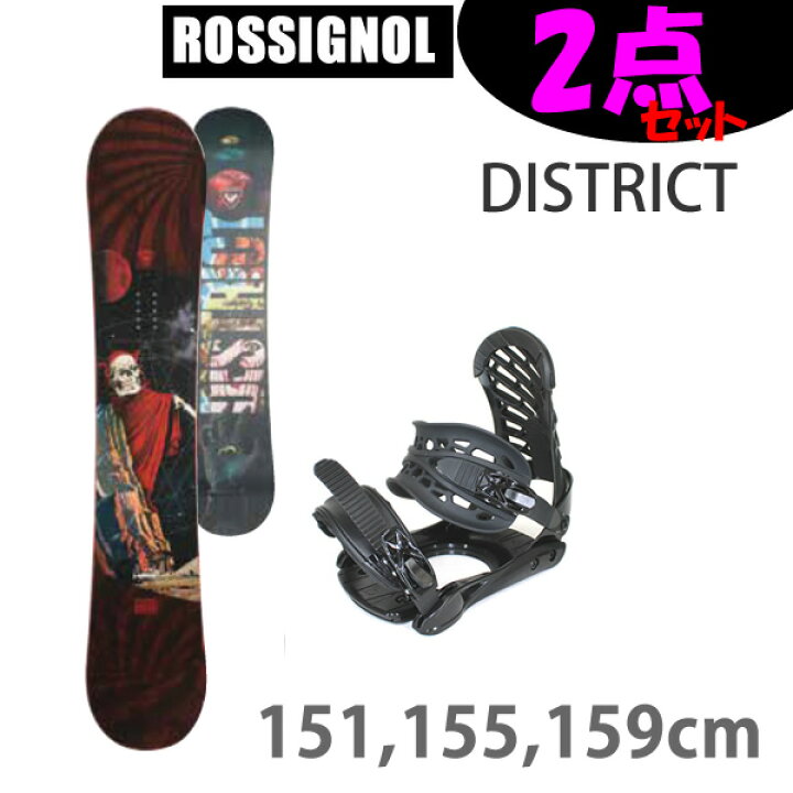 楽天市場】スノーボード 2点セット ロシニョール DISTRICT スカル + ZM 