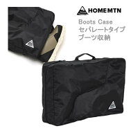 スノーボード ブーツケース 片方ずつ収納するタイプ HOME MOUNTAIN Boots Case ホームマウンテン