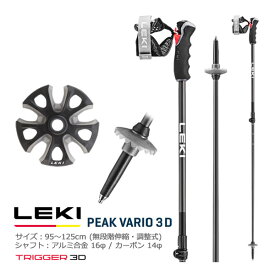 LEKI スキーポール 2024 PEAK VARIO 3D 95～125cm 無段階伸縮式 65336621 ツアーリング用 ピークバリオ3D 23-24 レキ 日本正規品 【w91】