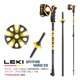 LEKI スキーポール 2024 SPITFIRE VARIO 3D デニムブルー 110～140cm 伸縮式 65367101 ツアーリング用 23-24 レキ 日本正規品 【w91】