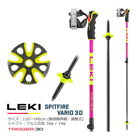 LEKI スキーポール 2024 SPITFIRE VARIO 3D ネオンマジェンタ 110～140cm 伸縮式 65367101 ツアーリング用 23-24 レキ 日本正規品 【w91】