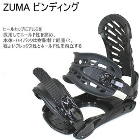 スノーボードビンディング ZUMA ZM4300 ブラックブラック　バインディング　　スノーボード・スノボー用品【w78】