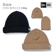 ニューエラ ニット帽 ソフト カフニット 3-Way (2カラー展開) NEWERA 正規品 帽子【K1】【N1】