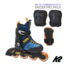 【マラソン期間★3000円以上で300円OFFクーポン】インラインスケート ジュニア K2 ケーツー RAIDER PRO PACK ブルー×オレンジ 3点プロテクター付 I220203301 レイダープロパック 日本正規品 保証書あり 子供用 【キッズ 子供用・プレゼント用品】【w95】