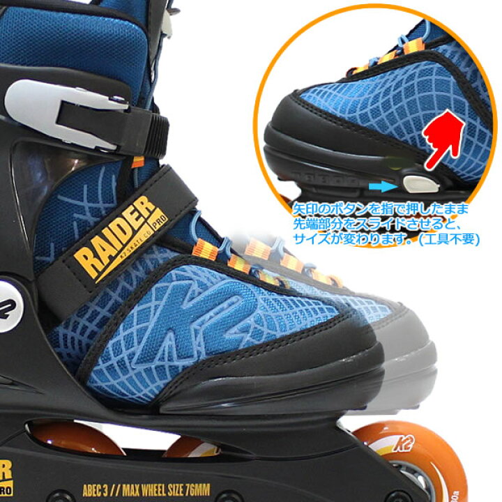 楽天市場】インラインスケート ジュニア K2 ケーツー RAIDER PRO PACK 