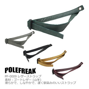 POLEFREAK �|�[���t���[�N �X�L�[�|�[�� ���U�[�X�g���b�v PF-0009 5�J���[ ���E1�Z�b�g �X�g�b�N ���{���K�i �y�l�R�|�X�ցE�R���p�N�g�։\�z�yC1�z�yK1�z�yN1�z