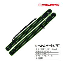 楽天市場】ファットスキー カバーの通販