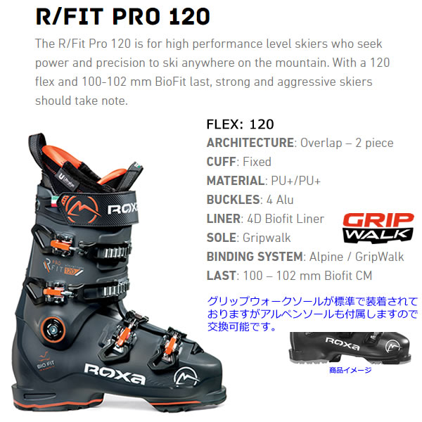 楽天市場】ROXA ロクサ スキーブーツ 2023 R/FIT PRO 120 グリップ