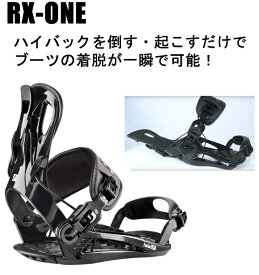 ヘッド　HEAD スノーボードビンディング RX-ONE ブラック　リアエントリー　可倒式　メンズ用バインディング　　スノーボード・スノボー用品【w02】