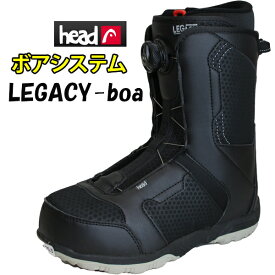 ヘッド【HEAD】スノーボードブーツ 　 LEGACY -BOAブーツ / BLACK レガシー ボアシステムブーツ　ダイヤル式【スノーボードブーツ】