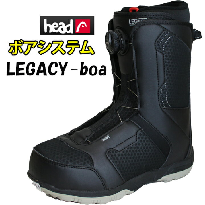 楽天市場】ヘッド【HEAD】スノーボードブーツ LEGACY -BOAブーツ 
