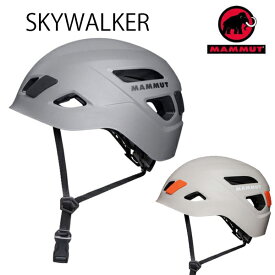 マムート ヘルメット SKYWALKER 3.0 HELMET スカイウォーカー　 2030-00300 MAMMUT クライミング　【C1】【w07】