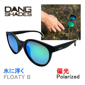 【マラソン期間★3000円以上で300円OFFクーポン】ダンシェイディーズ 偏光 dangshades 水に浮く FLOATY B Black Matte x Green Mirror Polarized (vidg00465)【K1】【w95】