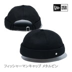 ニューエラ フィッシャーマンキャップ メタルピン ブラック (14109479) NEWERA 帽子 正規品