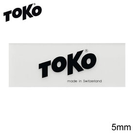 トコ プレキシースクレーパー 5mm 5541919 TOKO WAX スクレイパー スキー＆スノーボードチューンナップ 【K1】【N1】【C1】