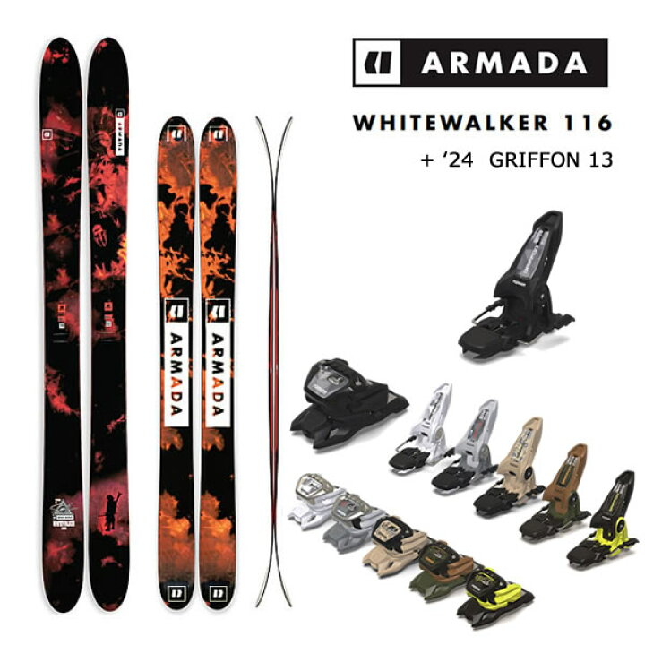 楽天市場】アルマダ スキー板 ホワイトウォーカー ARMADA WHITEWALKER 