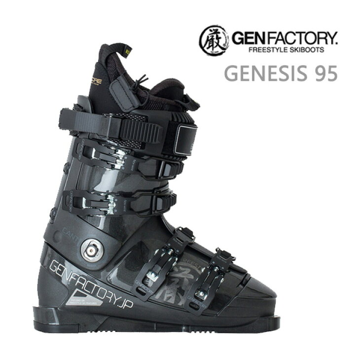 楽天市場】GEN スキーブーツ GENESIS 95 ( 24-25 2025 ）フリースキー 