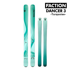 FACTION SKI 2026 DANCER 3 -Turquoise- ダンサー3 スキー板 単品 (板のみ) 25-26 ファクション スキー板 日本正規品【L2】【代引不可】【w13】