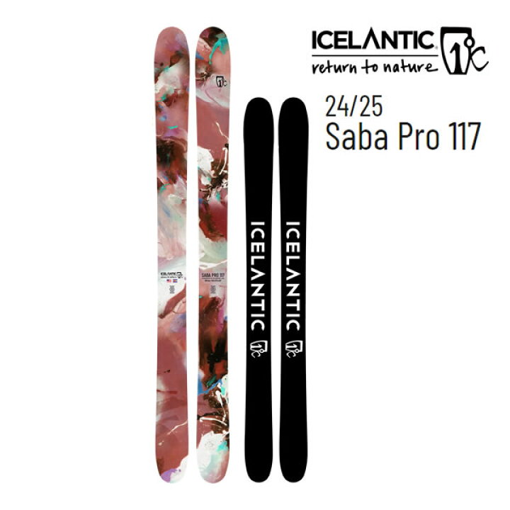 楽天市場】ICELANTIC アイスランティック スキー 2025 SABA PRO 117 