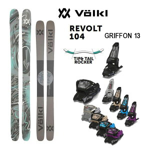 フォルクル フリースタイルスキー VOLKL REVOLT 104 (24-25 2025) + 25 マーカー GRIFFON 13 110mmブレーキ 【L2】【代引き不可】【w13】