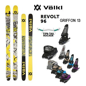 フォルクル フリースタイルスキー VOLKL REVOLT 96 (24-25 2025) + 25 マーカー GRIFFON 13 100mmブレーキ【L2】【代引き不可】【w13】