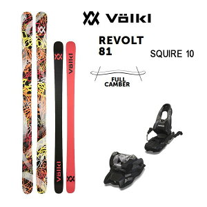 フォルクル フリースタイルスキー VOLKL REVOLT 81 (24-25 2025) + 25 マーカー SQUIRE 10 85mmブレーキ【L2】【代引き不可】【w13】